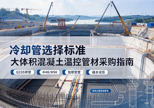 武平冷却管选择标准